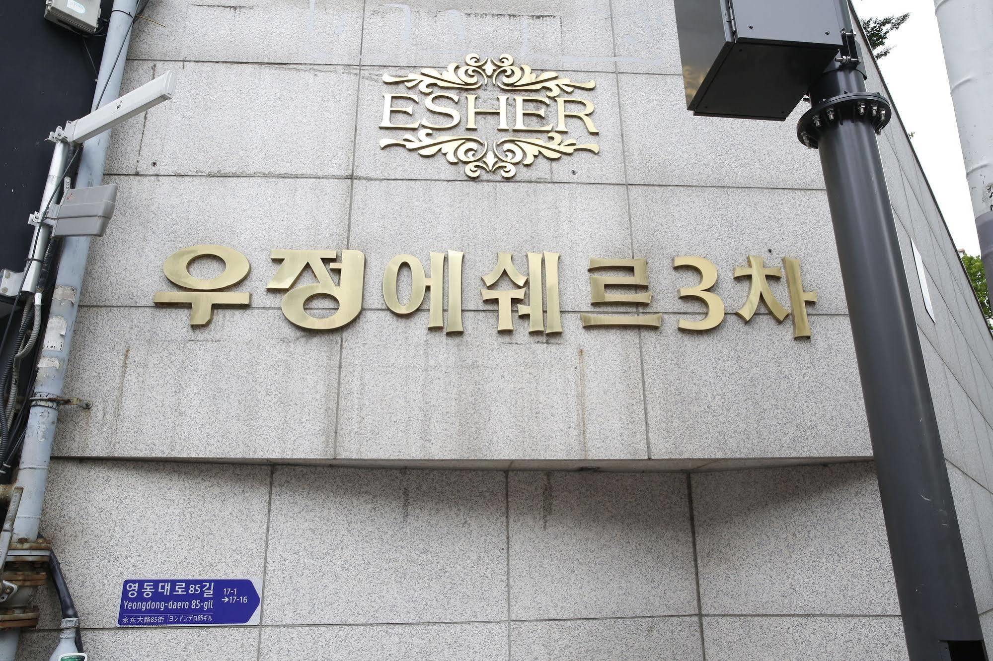 بيت شباب The Ja Coex سيول المظهر الخارجي الصورة